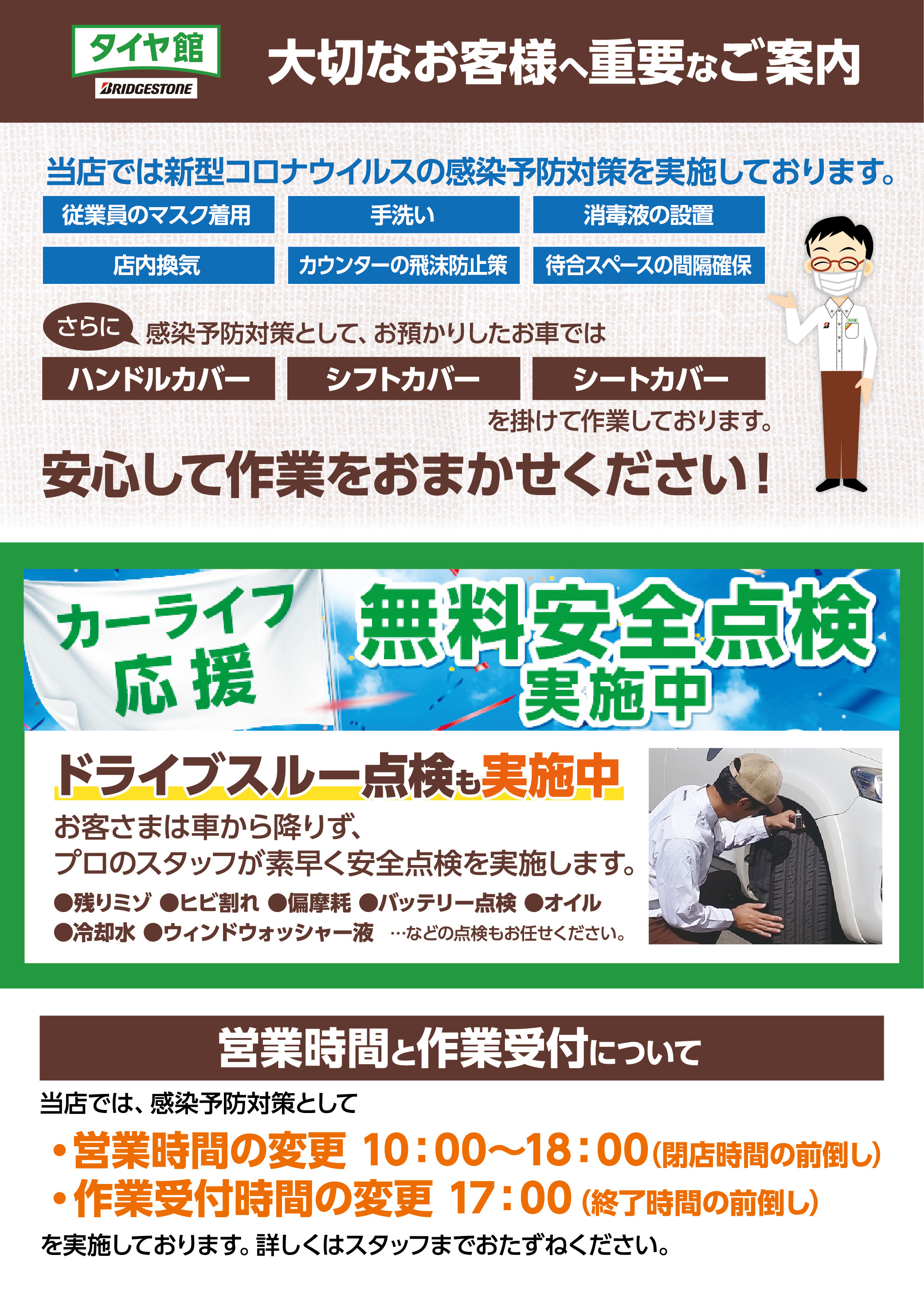 Bswebflyer